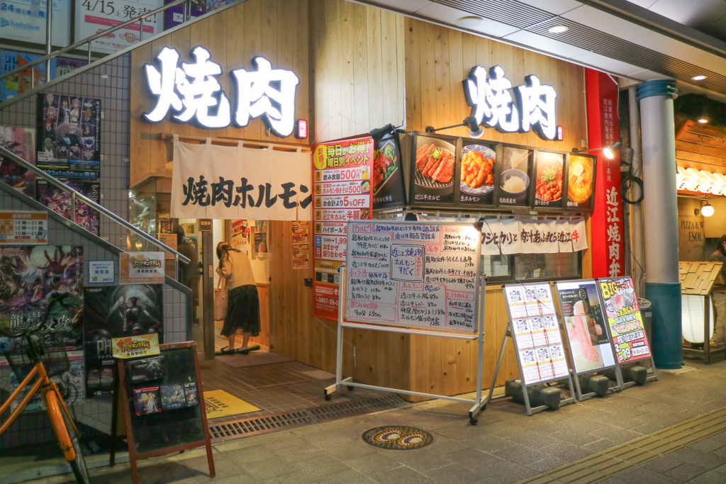 焼肉ホルモンすだく 鳥取駅前店