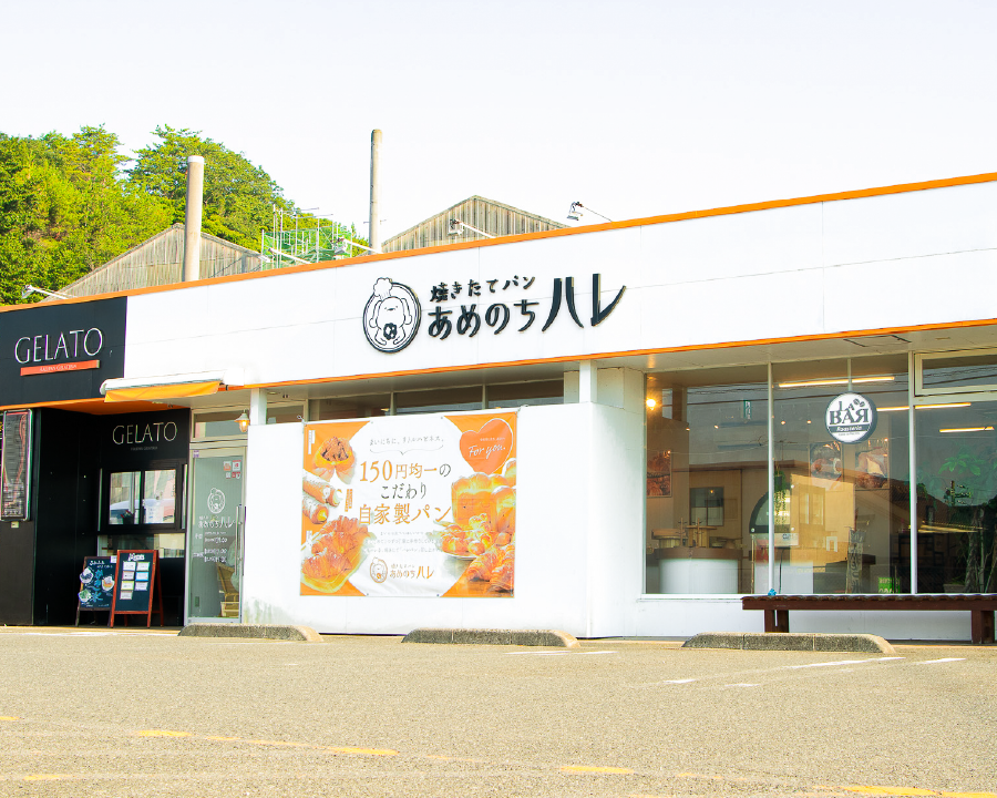 焼きたてパン あめのちハレ