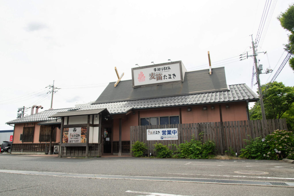 たまき 米子店