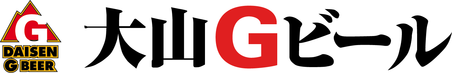 大山Gビール