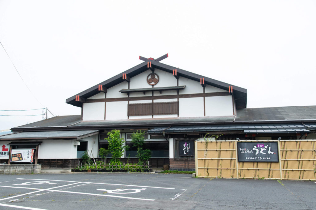 たまき 直江本店